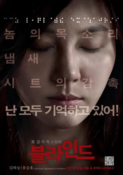Poster Blind (Ảnh: Internet)