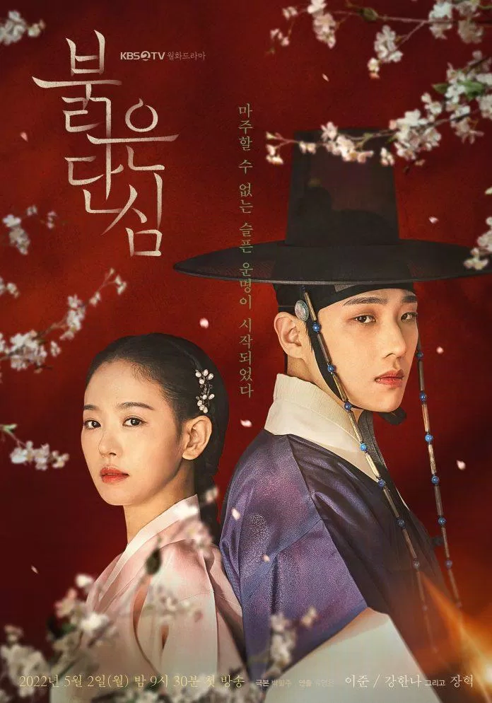 Poster phim Bloody Heart (Ảnh: Internet)