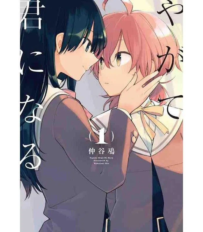 Yagate Kimi ni Naru – Bloom into You (Ảnh: Internet) Yagate Kimi ni Naru – Bloom into You (Ảnh: Internet)
