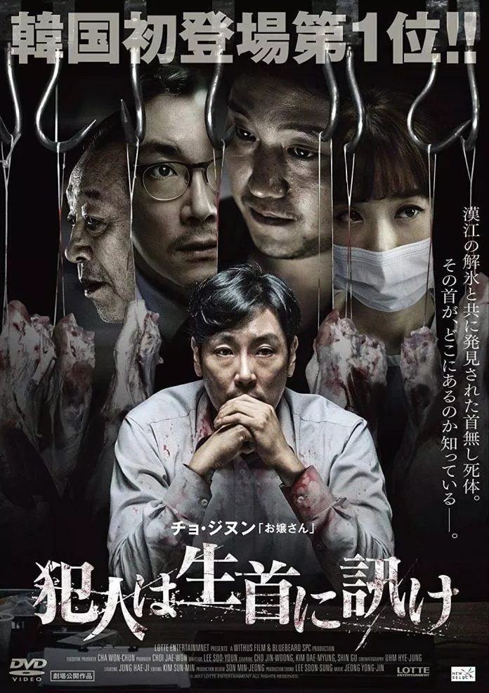 Poster Bluebeard (Ảnh: Internet)
