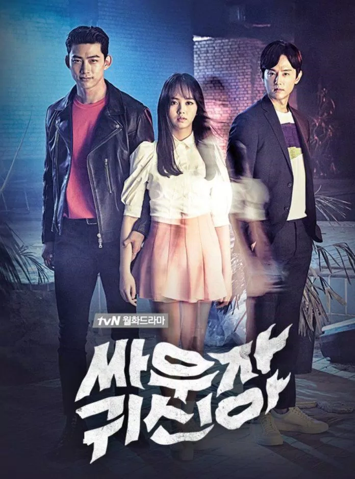 Poster phim Chiến nào ma kia (Ảnh: Internet)