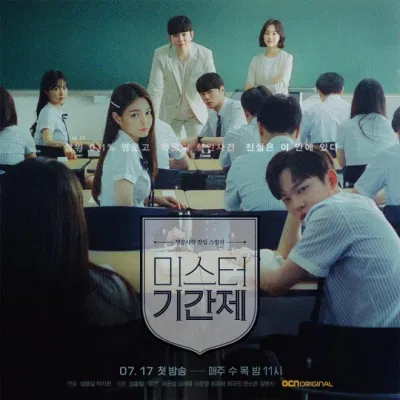 Poster phim Class of Lies (Ảnh: Internet)