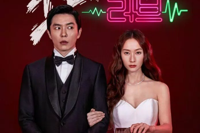 Poster phim Crazy Love (Ảnh: Internet)