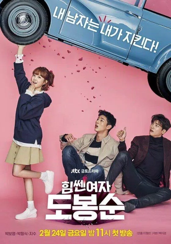 Poster phim Cô nàng mạnh mẽ Do Bong Soon (Ảnh: Internet)
