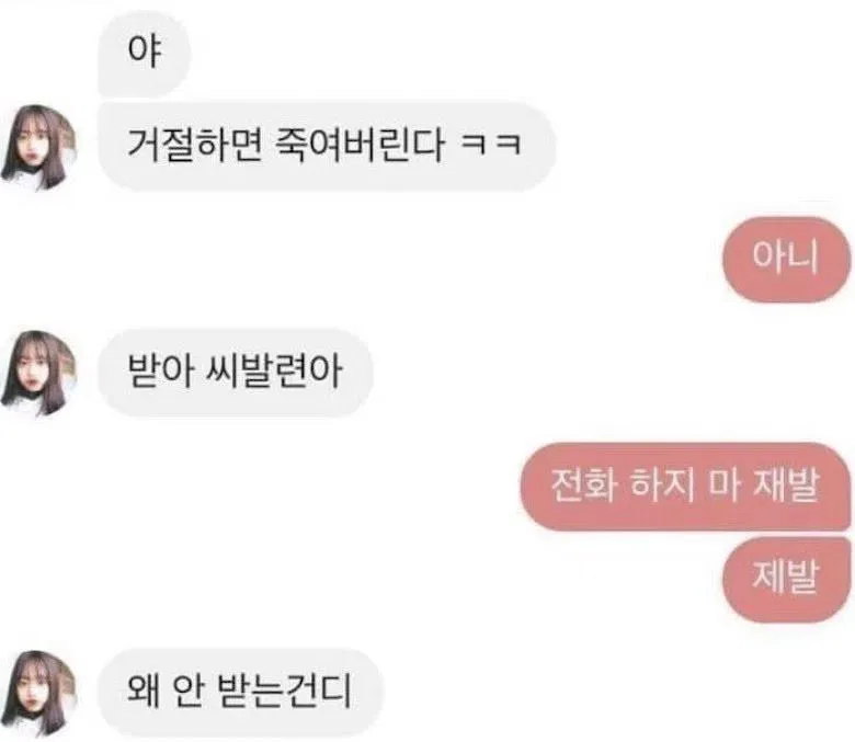 Tin nhắn hăm dọa của Kim Garam gửi cho bạn học (Nguồn: Internet)