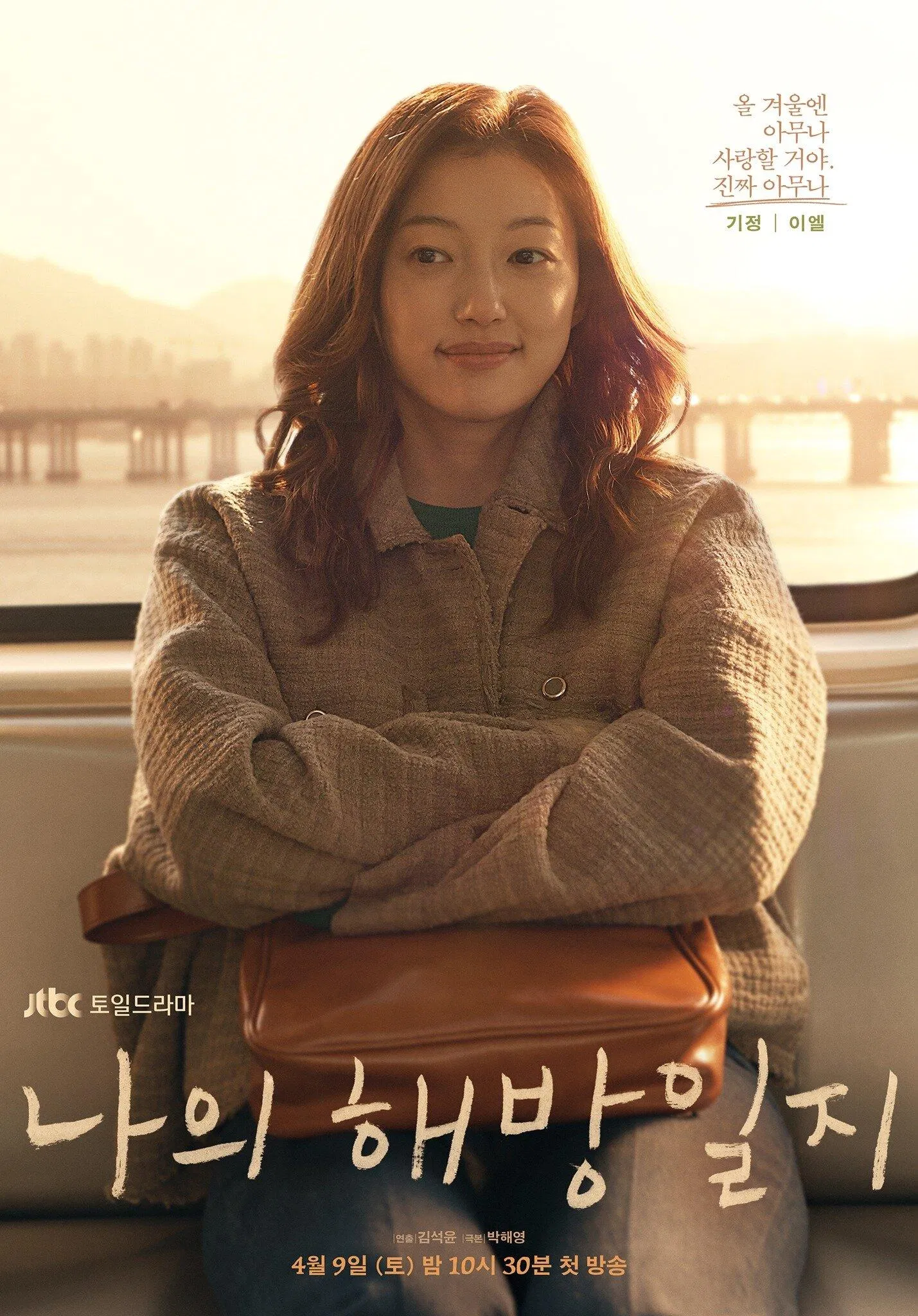 Chị cả Gi Jeong (Nguồn: Internet)