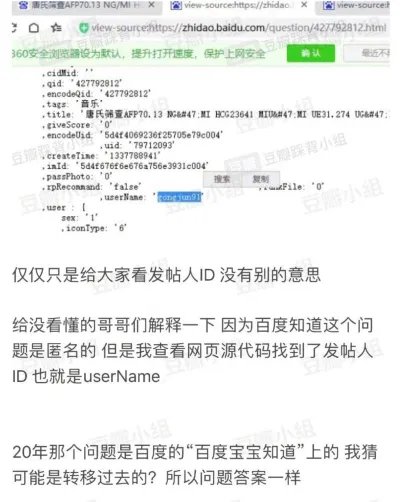 Tài khoản GongJun91 đăng câu hỏi vào năm 2012 về hội chứng Down (Nguồn: Internet)