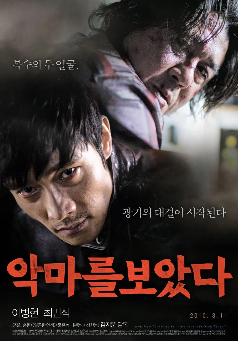 Poster phim I Saw the Devil (Ảnh: Internet)