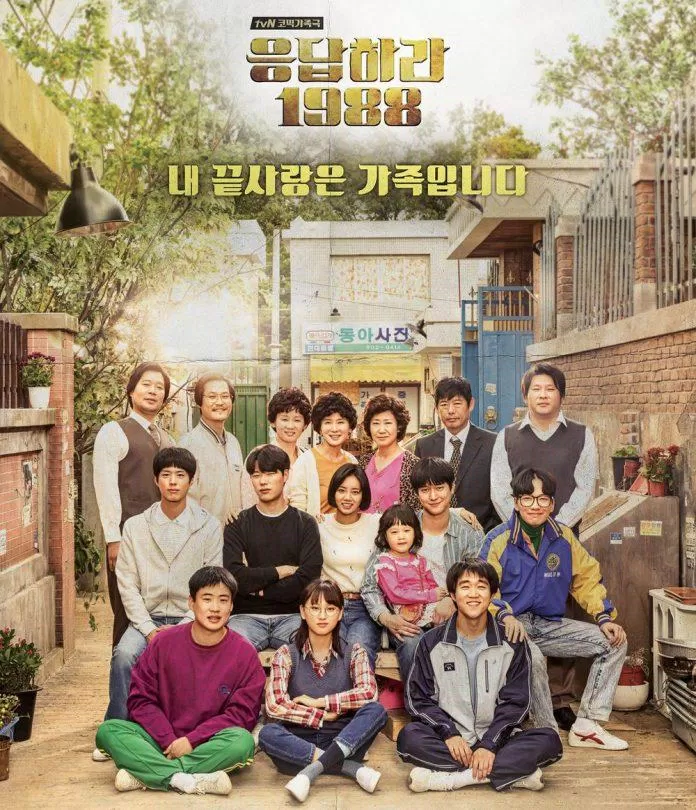Poster Reply 1988 (Ảnh: Internet)