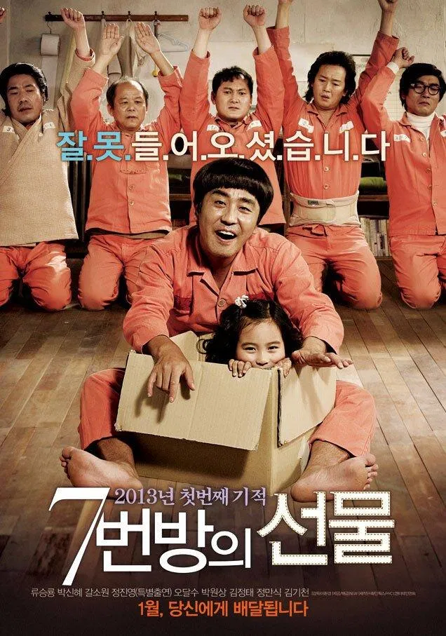 Poster phim Điều kỳ diệu ở phòng giam số 7 (Ảnh: Internet)