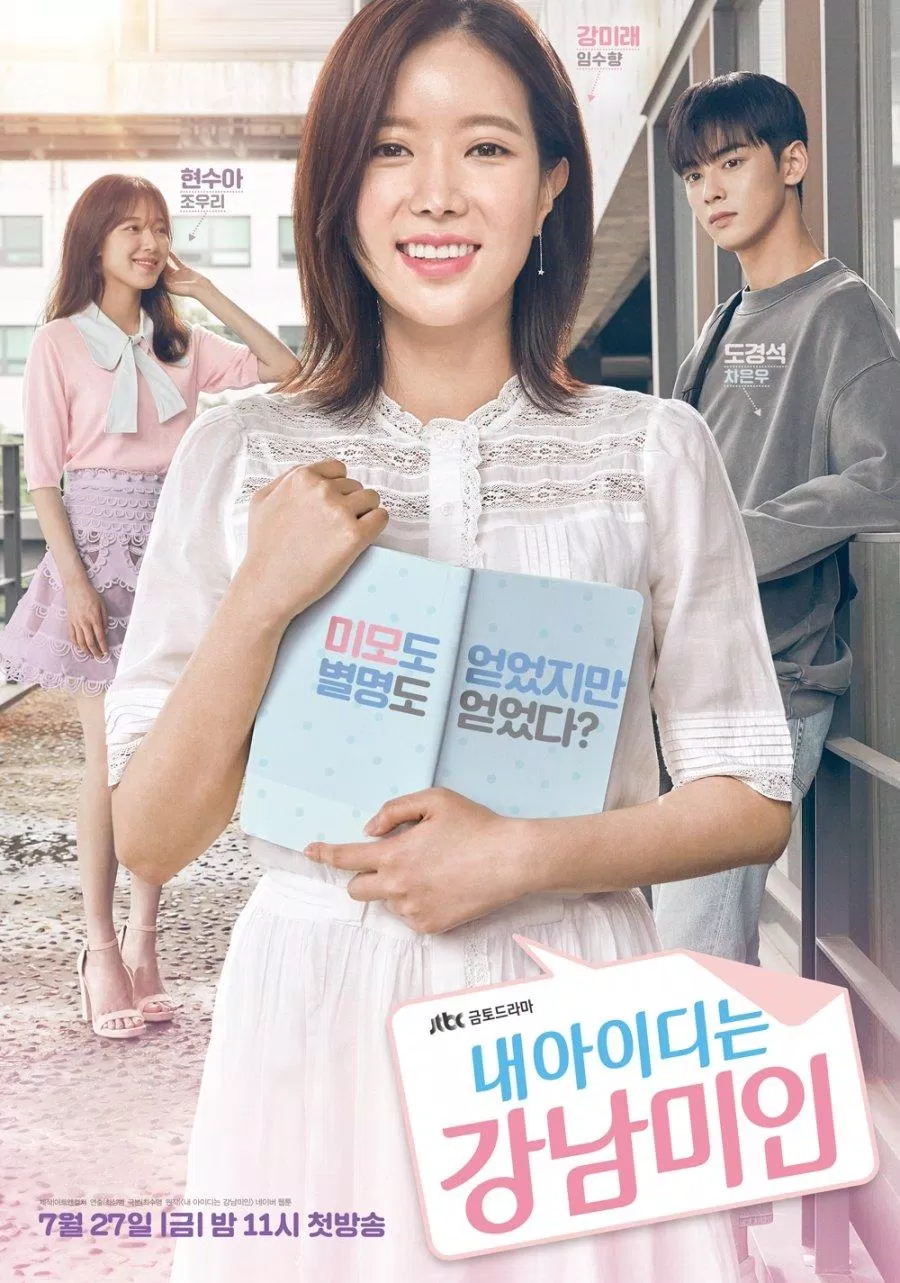 Poster phim My ID is Gangnam Beauty (Ảnh: Internet)