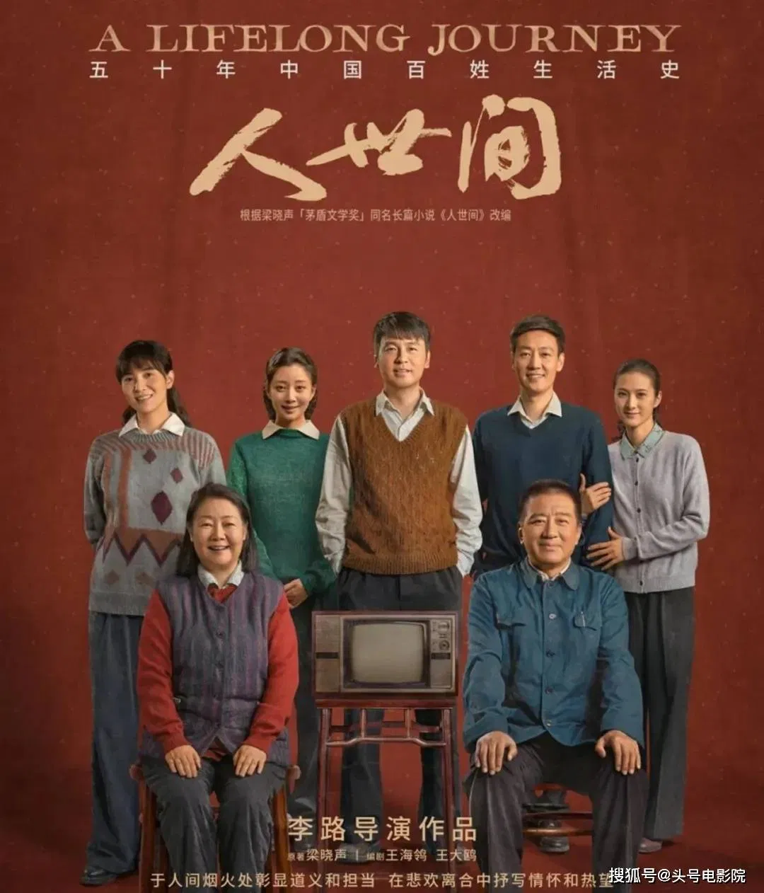 Poster phim Đời Người. (Ảnh: Internet)