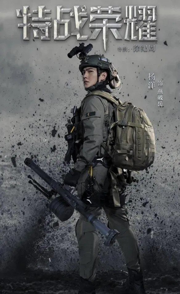 Poster phimĐặc Chiến Vinh Quang. (Ảnh: Internet)