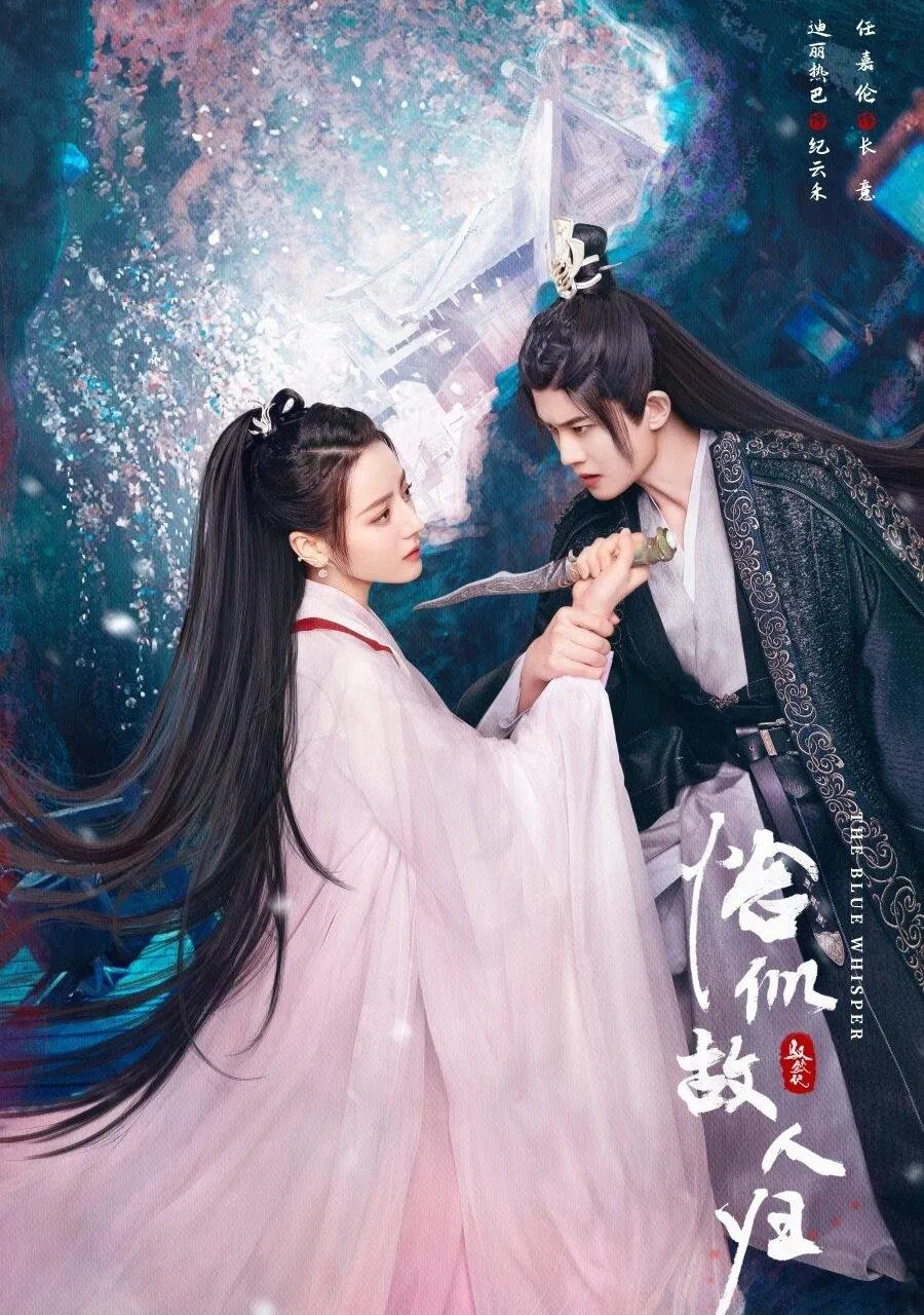 Poster phim Ngự Giao Ký 2: Kháp Tự Cố Nhân Quy. (Ảnh: Internet)