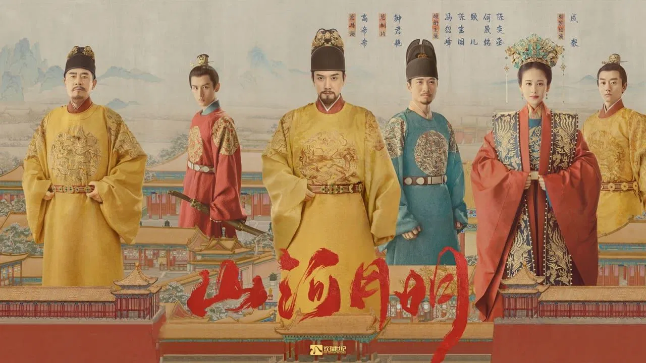 Poster phim Sơn Hà Nguyệt Minh. (Ảnh: Internet)