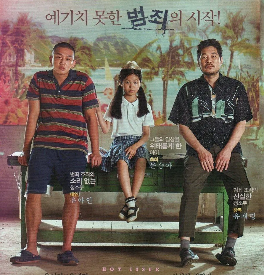 Poster Voice of Silence (Ảnh: Internet)