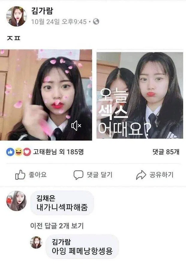 Sexjoke khi chưa đủ 18 tuổi (Ảnh: Internet) Sexjoke khi chưa đủ 18 tuổi (Ảnh: Internet)