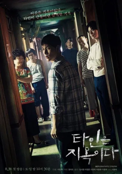 Poster phim Strangers from Hell (Ảnh: Internet)