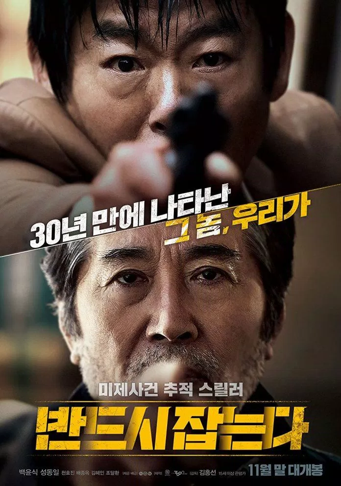Poster The Chase (Ảnh: Internet)
