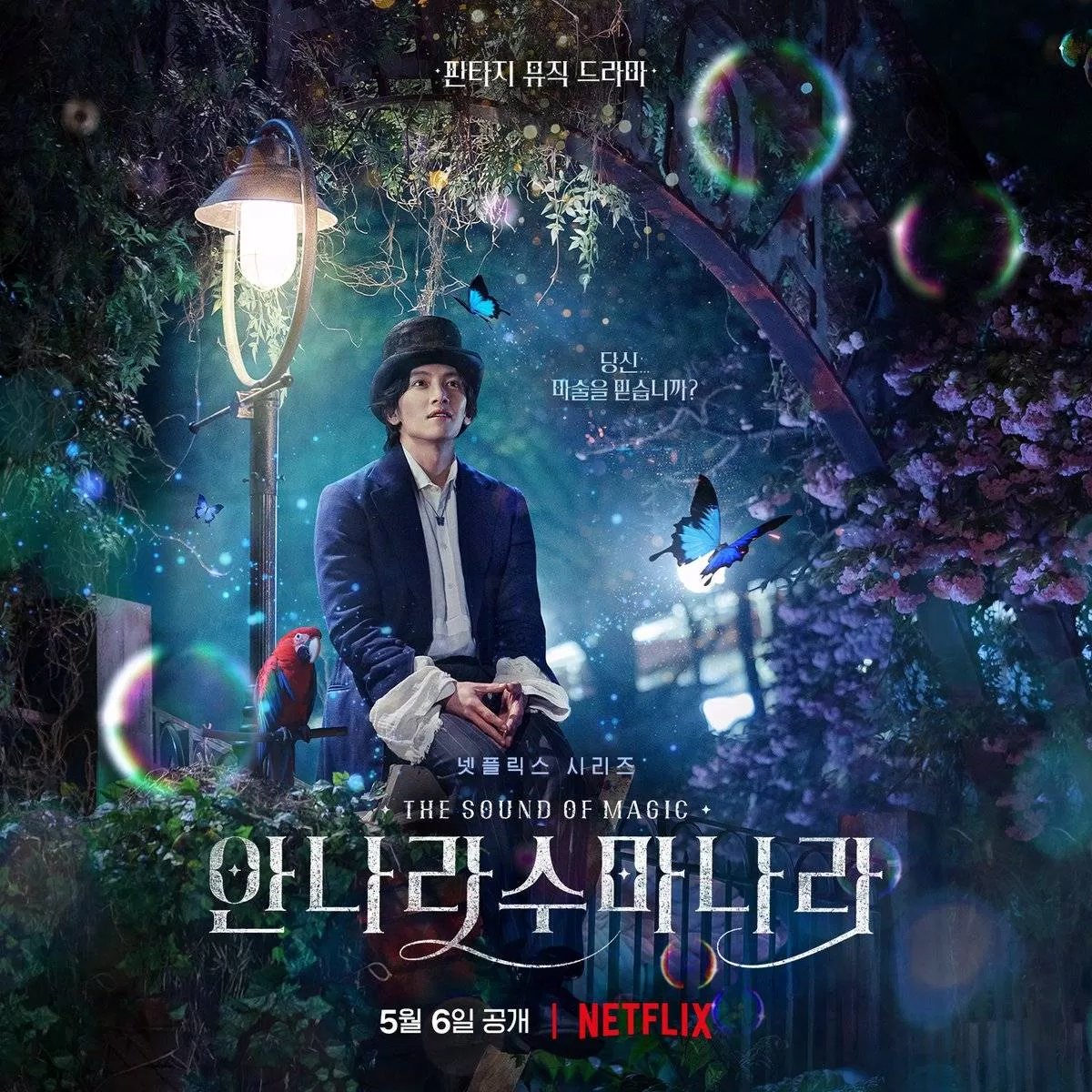 Poster phim The Sound of Magic (Ảnh: Internet)