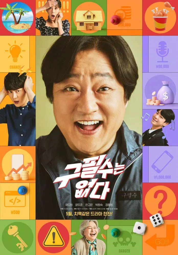 Poster phim There is No Goo Pil-Soo (Ảnh: Internet)