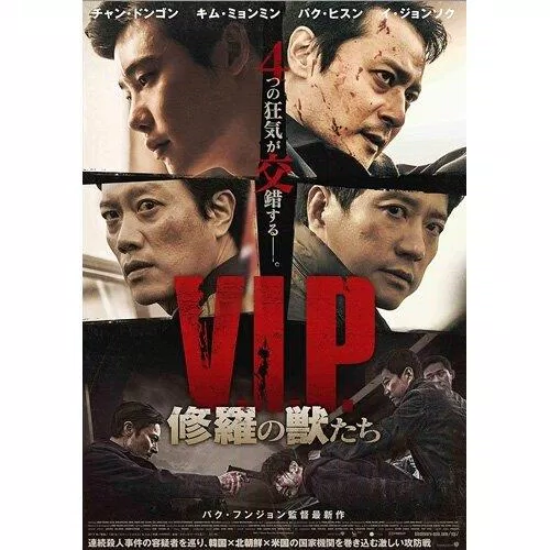 Poster V.I.P (Ảnh: Internet)