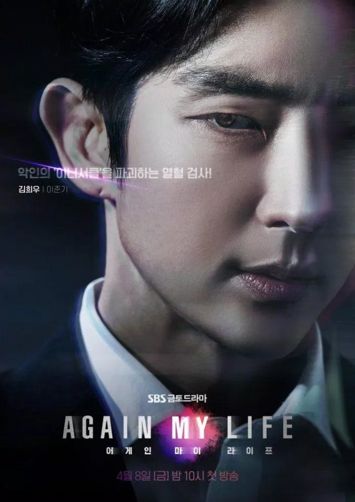 Poster phim Công Tố Viên Chuyển Sinh (Ảnh: Internet)