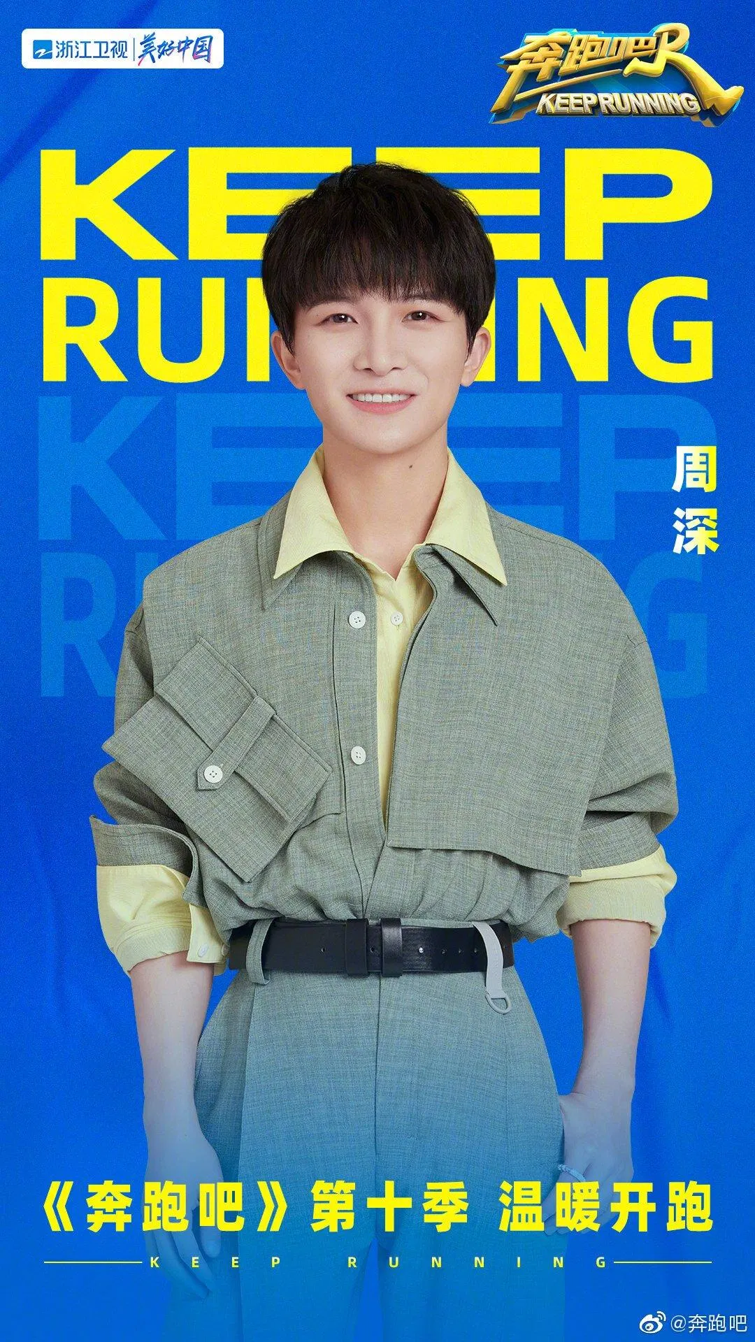 Châu Thâm được biết đến với giọng hát rất đặc biệt và hay