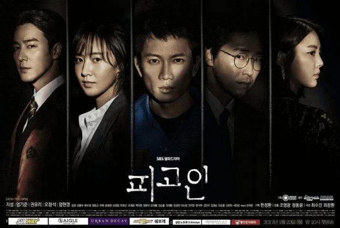 Poster phim Bị cáo. (Nguồn: Internet)