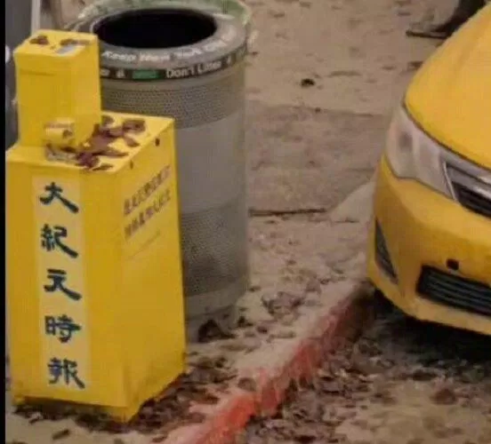 Bởi sự xuất hiện của hộp báo được cho là phản động của Trung Quốc. (ảnh: Internet)