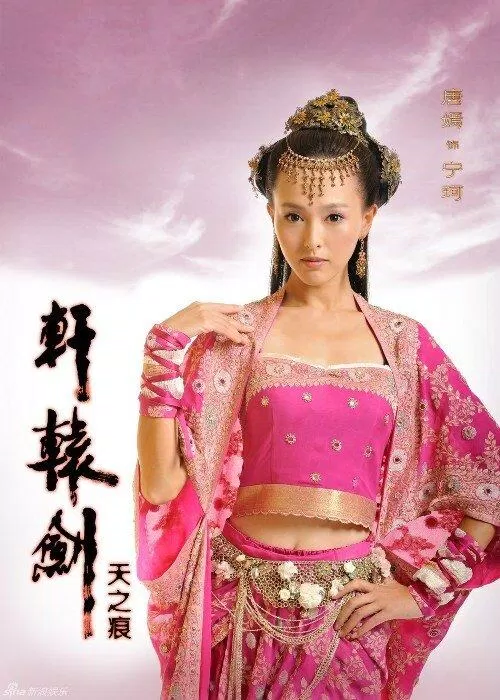 Poster của Đường Yên trong vai công chúa xinh đẹp (Ảnh: Internet)