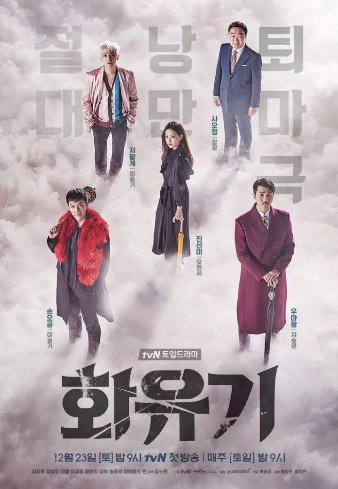 Poster phim Hoa Du Ký (Ảnh: Internet)