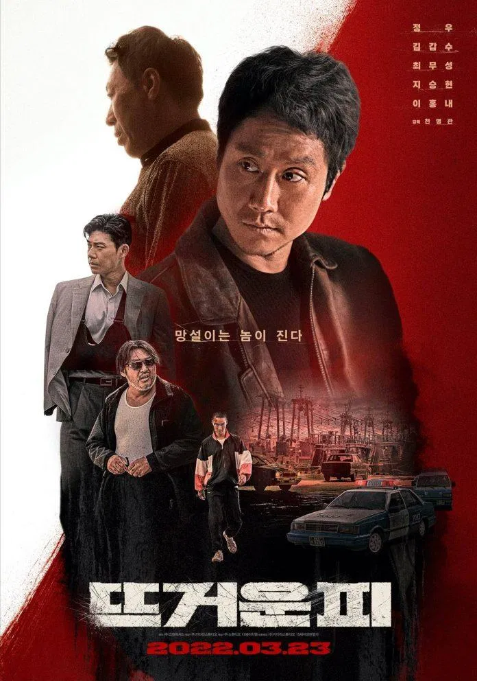 Poster phim Hot Blooded (Ảnh: Internet)