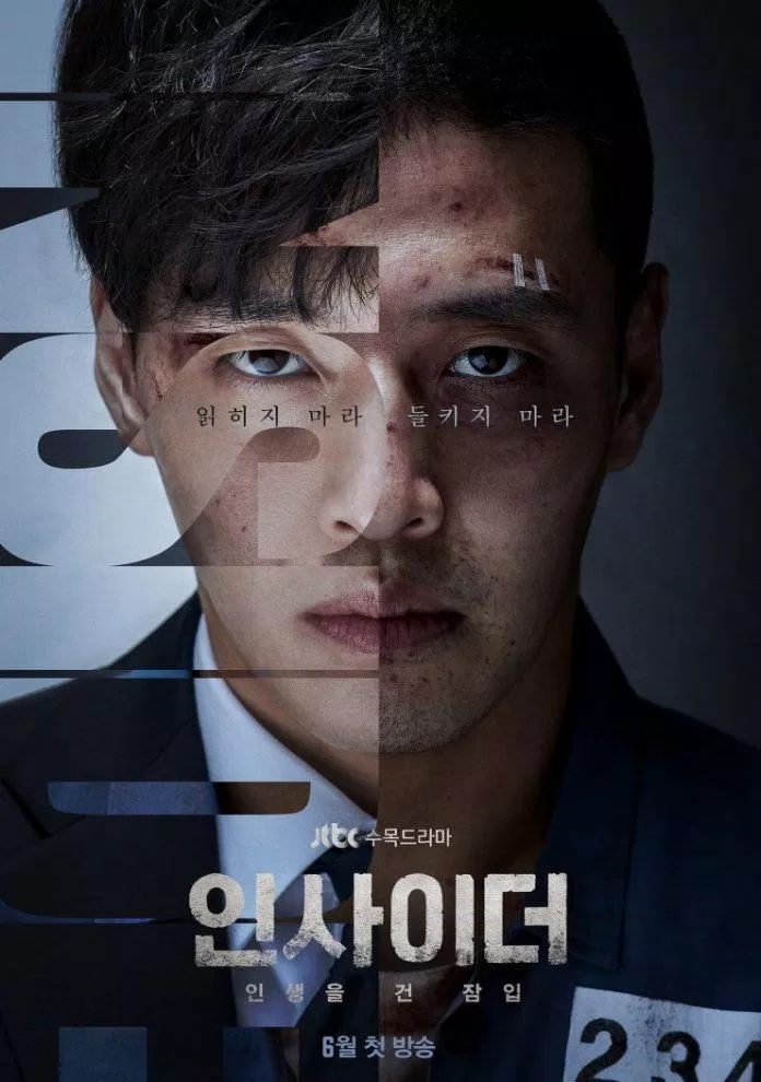 Poster phim Insider (Ảnh: Internet)