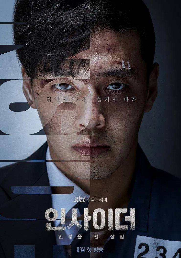 Poster phim Insider (Ảnh: Internet)
