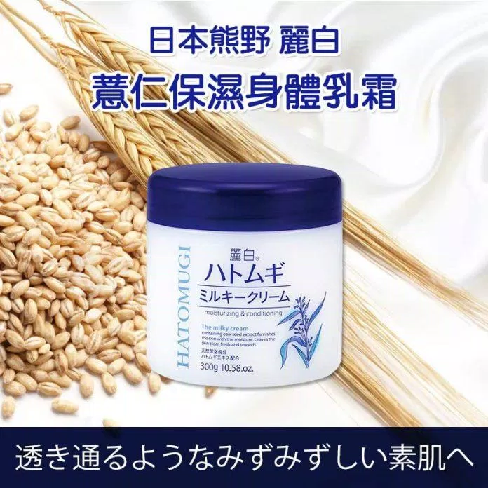 Kem dưỡng ẩm, làm sáng da chiết xuất hạt ý dĩ Hatomugi Moisturizing & Conditioning The Milky Cream