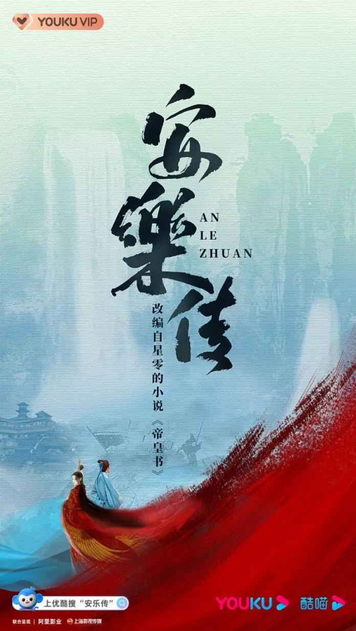 Poster phim An Lạc Truyện (Ảnh: Internet)