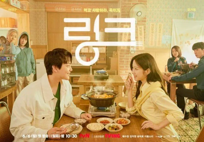 Poster phim Link: Eat, Love, Kill (Ảnh: Internet)
