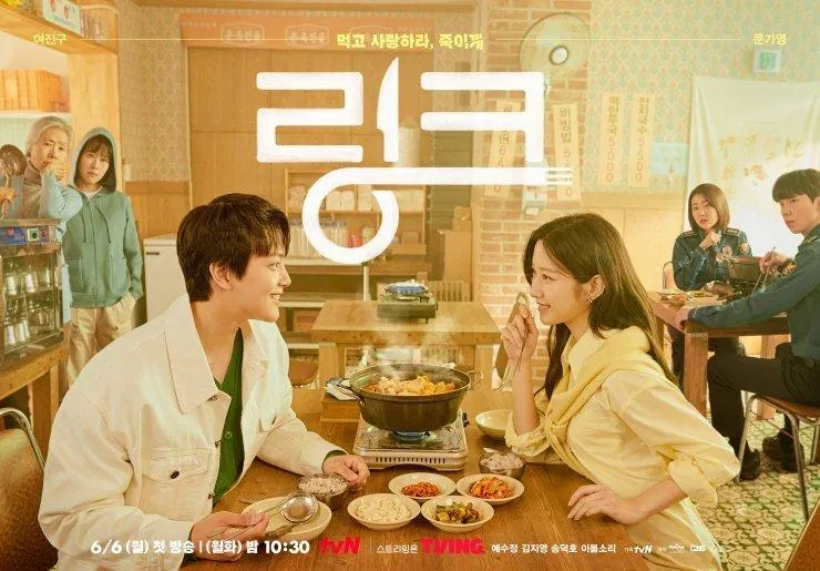 Poster phim Link: Eat, Love, Kill (Ảnh: Internet)