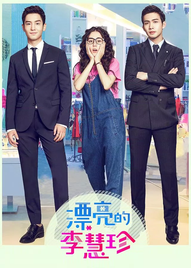 Poster phim Lý Huệ Trân Xinh Đẹp (Ảnh: Internet)