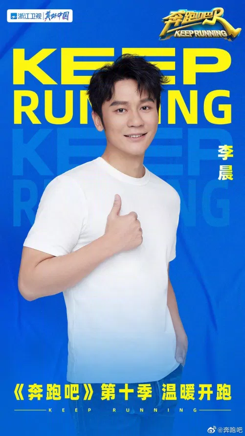 Biểu tượng cho sức mạnh của các thành viên "Running Man"