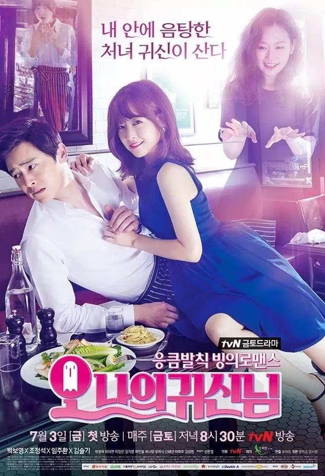 Poster phim Ma Nữ Đáng Yêu (Ảnh: Internet)