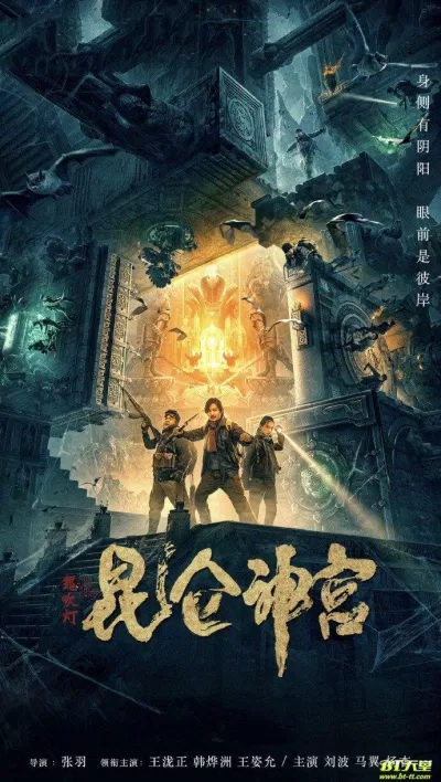 Poster phim (ảnh: internet)