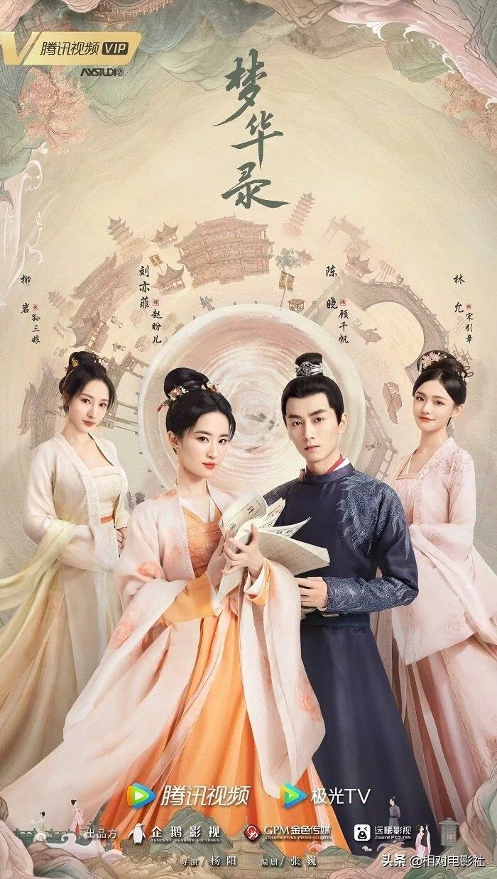 Poster phim Giấc Mộng Lục (ảnh: internet)