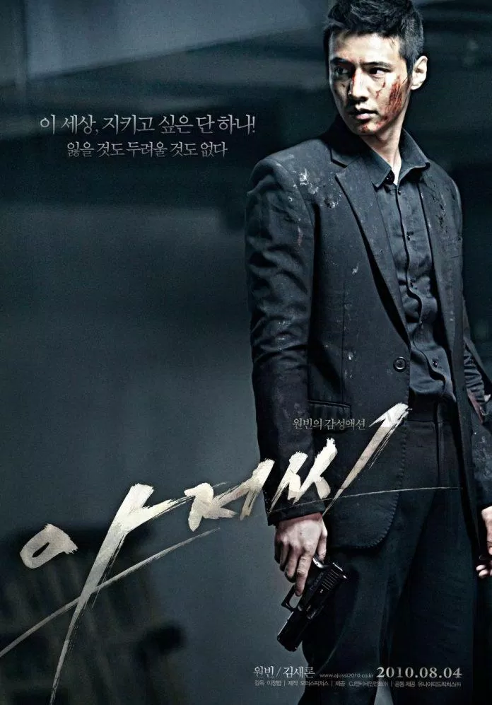 Poster phim The Anonymous (Nguồn: Internet)