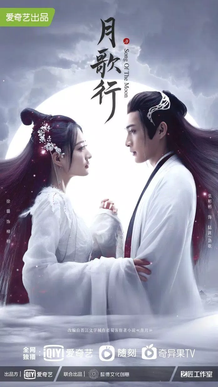 Poster phim Nguyệt Ca Hành (Ảnh: Internet)