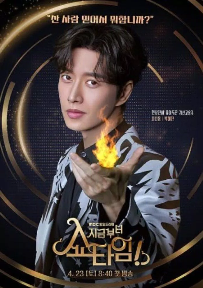 Park Hae Jin vào vai ảo thuật gia thấy ma Cha Cha Woong (Ảnh: Internet)