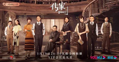 Poster phim Gia Truyền. (Ảnh: Internet)