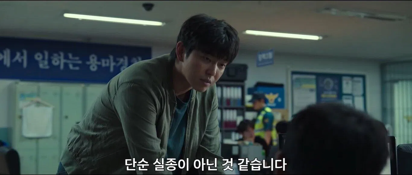 Cô trình báo cảnh sát và gặp Cha Min Soo (Yoon Kyun Sang)