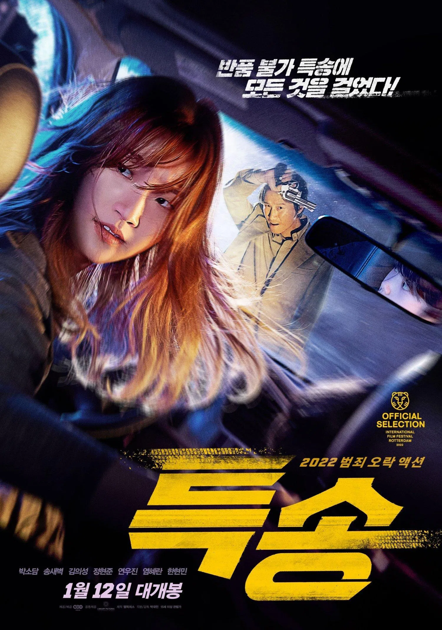 Poster phim Special Delivery (Ảnh: Internet)